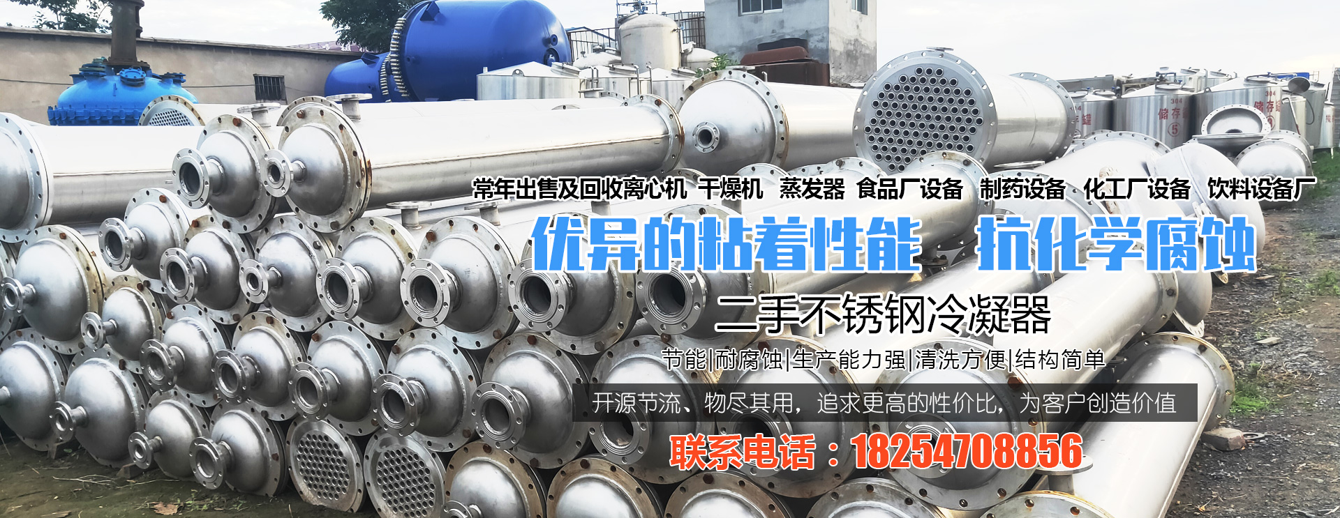 梁山創(chuàng)優(yōu)化工設(shè)備購(gòu)銷(xiāo)有限公司